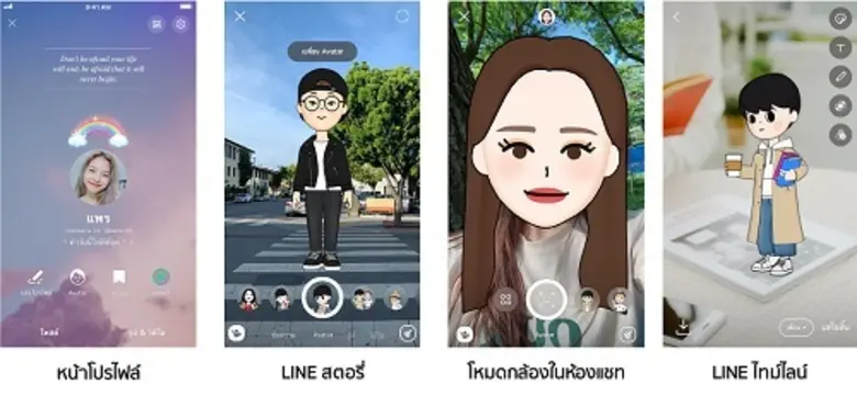 Avatar ฟีเจอร์ล่าสุดจาก LINE สีสันใหม่ ไม่หลุดเทรนด์สร้างคาแรคเตอร์ตัวเองในแบบที่ใช่ สนุกขึ้นอีกขั้นด้วยเทคนิคเคลื่อนไหวตามใจสั่ง