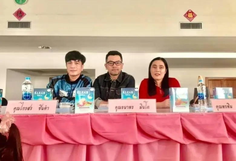 บริษัทเคลียร์ แอนด์ แคร์ จำกัด ผู้ผลิตและจัดจำหน่าย...