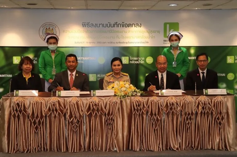 ก.แรงงาน -รพ.กล้วยน้ำไท ผลิตนักบริการผู้สูงอายุ รับสังคมสูงวัย