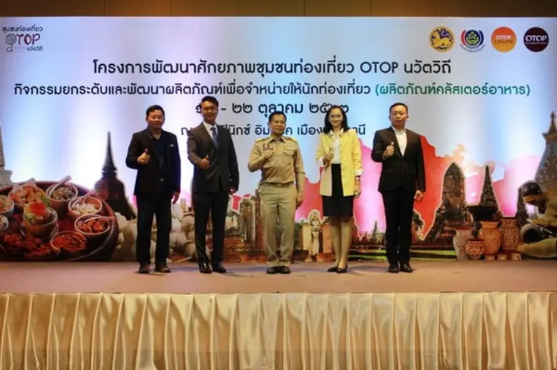 กรมการพัฒนาชุมชน เดินต่อแผนโครงการหมู่บ้า...