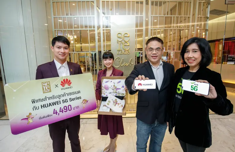 เอไอเอส ผู้นำนวัตกรรมเครือข่ายและบริการดิ...