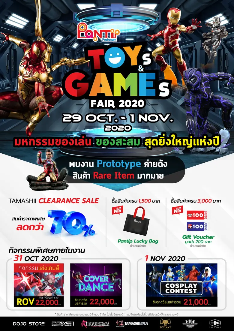 ศูนย์การค้าพันธุ์ทิพย์ ประตูน้ำ บริหารโดยแอสเสท เวิ...