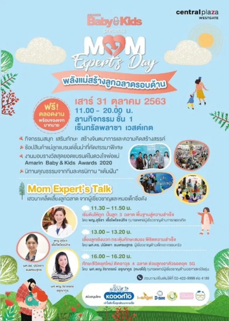 คุณระริน อุทกะพันธุ์ ปัญจรุ่งโรจน์ กรรมกา...