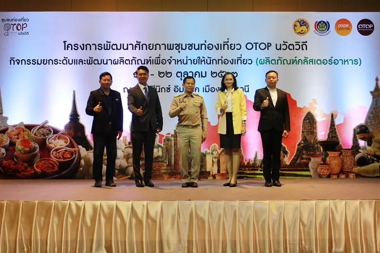 กรมการพัฒนาชุมชน เดินต่อแผนโครงการหมู่บ้า...