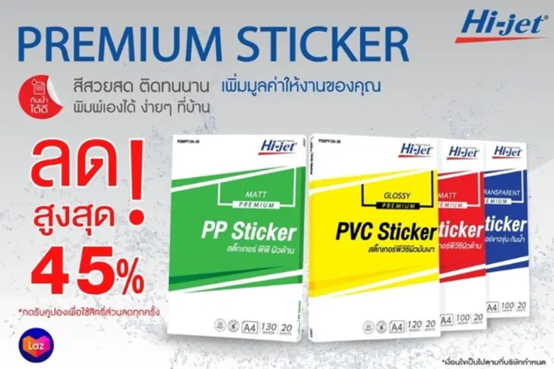 บริษัท ปภาวิน จำกัด ผู้จัดจำหน่ายกระดาษแล...