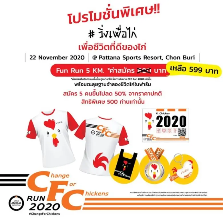 องค์กรพิทักษ์สัตว์แห่งโลก (World Animal P...