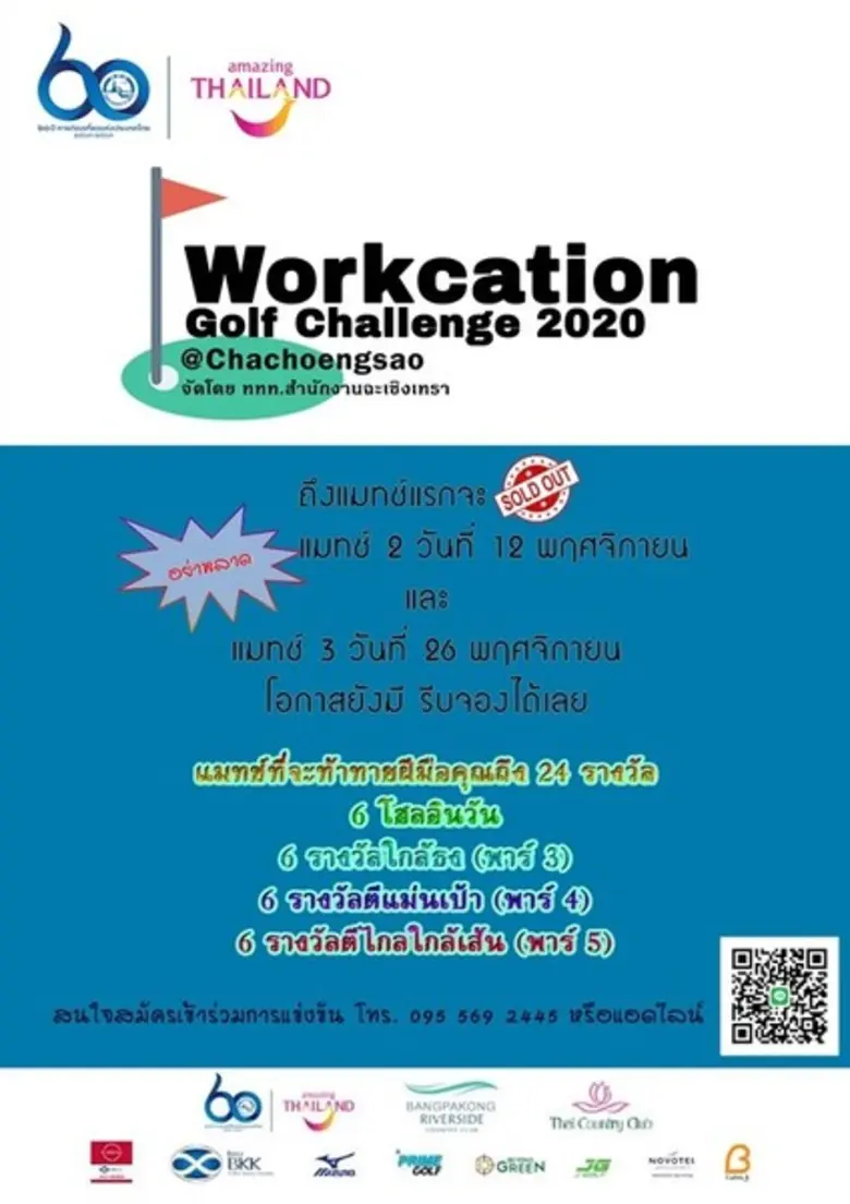 การท่องเที่ยวแห่งประเทศไทย (ททท.) สำนักงา...
