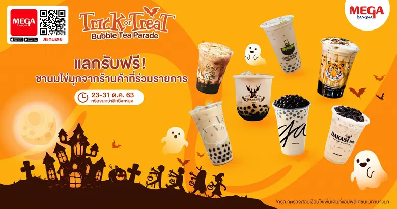ศูนย์การค้าเมกาบางนา สุดยอดแหล่งช้อปปิ้งและสถานที่พ...