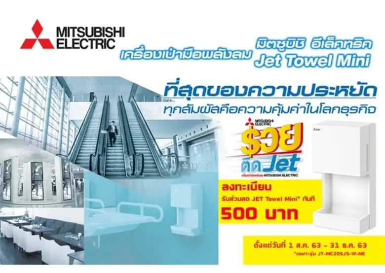บริษัท มิตซูบิชิ อีเล็คทริค กันยงวัฒนา จำ...