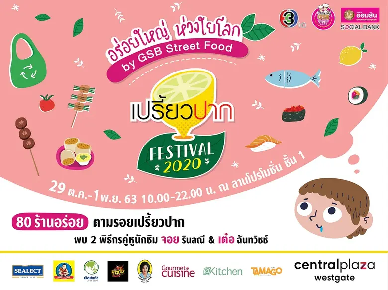 บริษัท เซ็นทรัลพัฒนา จำกัด (มหาชน) ผู้บริ...