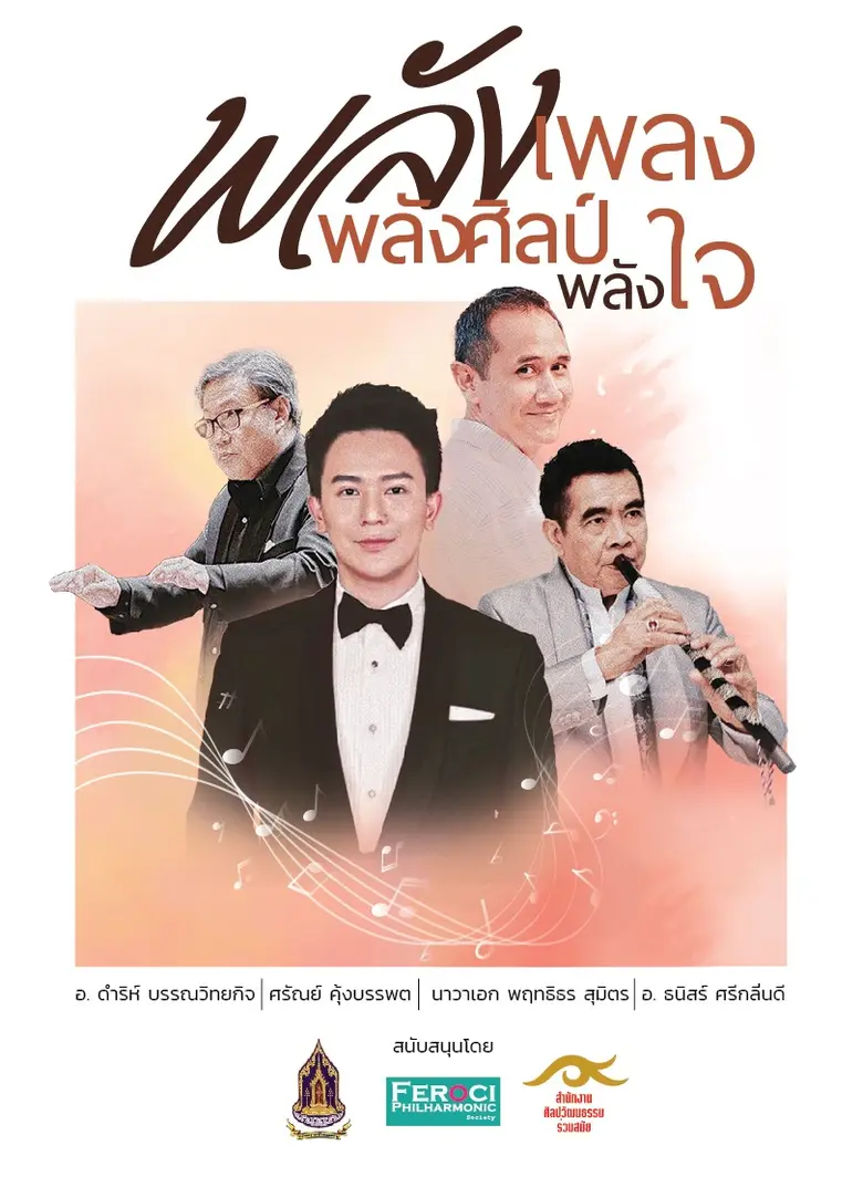 "โน้ต-ศรัณย์ คุ้งบรรพต" ศิลปินมือรางวัล เจ้าของรางว...