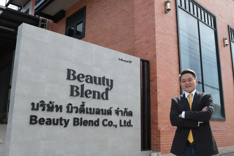 บิวตี้ เบลนด์ (Beauty Blend) จับจังหวะเปล...