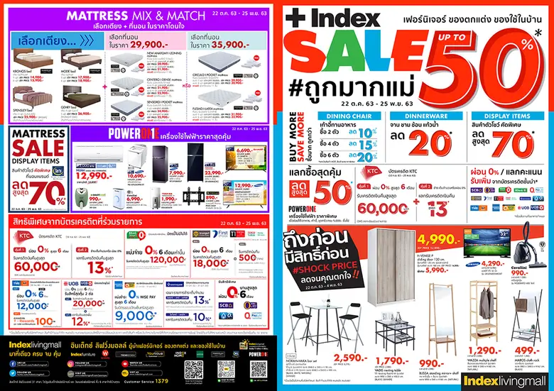 "อินเด็กซ์ ลิฟวิ่งมอลล์" ขานรับมาตการรัฐ "ช้อปดีมีคืน"  ส่งโปรโมชั่น "INDEX SALE" #ถูกมากแม่ ชิงเงินสะพัด เริ่ม22 ต.ค.-25 พ.ย. นี้