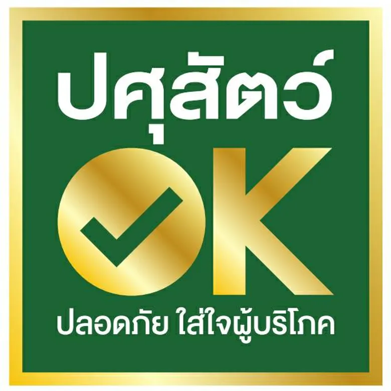 ปศุสัตว์ย้ำเนื้อสัตว์ปลอดภัย แนะซื้อจากแหล่งผลิตมาตรฐาน สังเกตสัญลักษณ์ "ปศุสัตว์ OK"