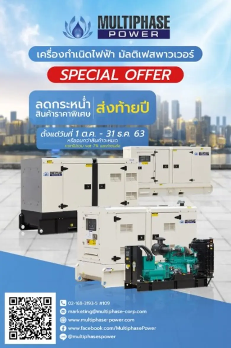 โปรโมชั่นเครื่องกำเนิดไฟฟ้า ราคาพิเศษ ลดจ...
