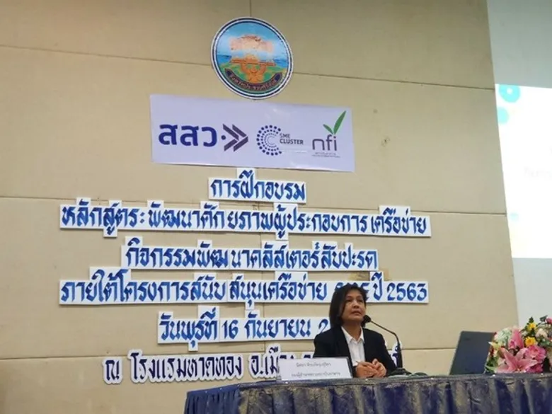 สสว. จับมือสถาบันอาหาร เดินหน้าพัฒนาอุตสาหกรรมมะพร้าว สับปะรด และกระเทียม