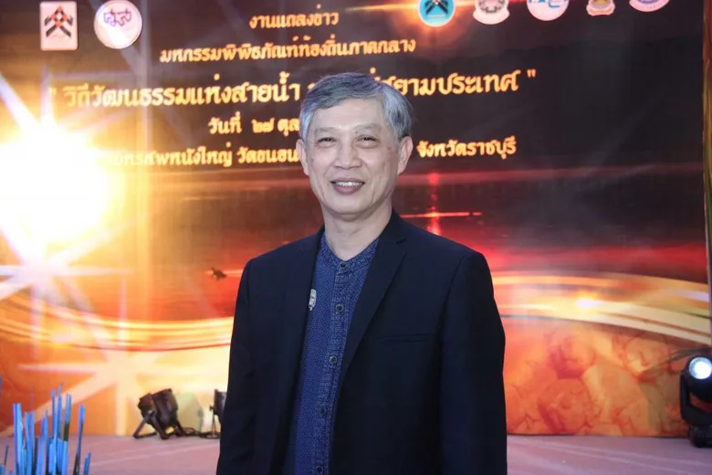 ศูนย์มานุษยวิทยาสิรินธร ร่วมกับ ๓๐ พิพิธภัณฑ์ท้องถิ่นภาคกลาง จัดงาน "มหกรรมพิพิธภัณฑ์ท้องถิ่นภาคกลาง วิถีวัฒนธรรมแห่งสายน้ำ ประตูสู่สยามประเทศ"
