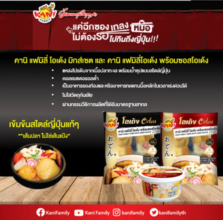 บริษัท ลัคกี้ ยูเนี่ยน ฟู้ดส์ จำกัด (LUF)...