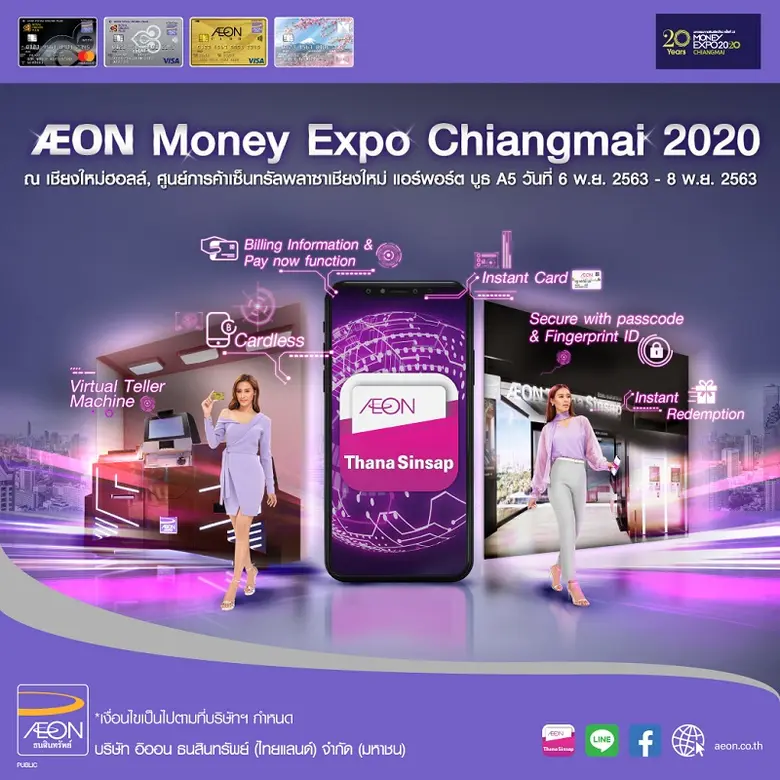 บริษัท อิออน ธนสินทรัพย์ (ไทยแลนด์) จำกัด...