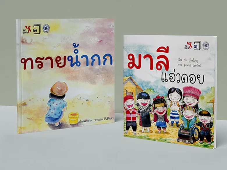 "อ่านทั้งเมืองเรื่องเดียวกัน" จุดกระแสรักการอ่าน ด้วยหนังสือที่คนเชียงรายภาคภูมิใจ