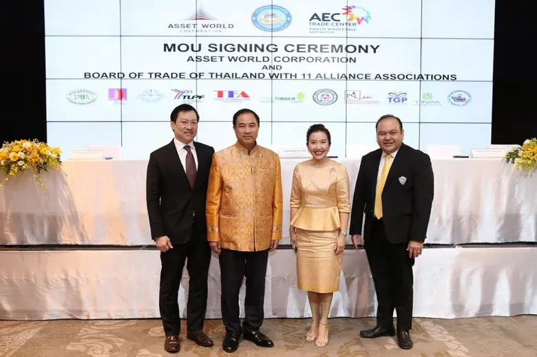 แอสเสท เวิรด์ คอร์ปอเรชั่น จับมือสภาหอการค้าแห่งประเทศไทย ร่วมด้วย 11 สมาคมการค้า ผลักดันโครงการ "AEC TRADE CENTER - PANTIP WHOLESALE DESTINATION"