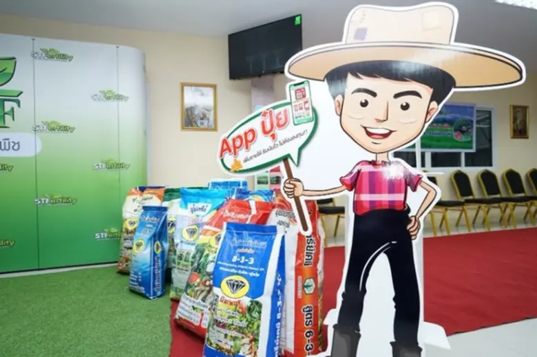 เอสที เฟอร์ทิลิตี้ ผู้ผลิตปุ๋ยอินทรีย์และปุ๋ยอินทรีย์เคมี ชูวลีเด็ด "เรารู้ใจพืช" ชวนพันธมิตรทำธุรกิจขายปุ๋ยฝ่าวิกฤตโควิด-19