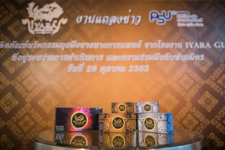 ไอยรา โกลฟส์ จับมือพันธมิตร เปิดตัวผลิตภัณฑ์ถุงมือยางทางการแพทย์ จากนวัตกรรมนาโนเทคโนโลยีที่คิดค้นโดยมหาวิทยาลัยสงขลานครินทร์