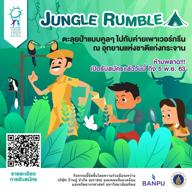 บริษัท บ้านปู จำกัด (มหาชน) ผู้นำด้านพลัง...