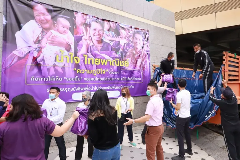 ธนาคารไทยพาณิชย์ร่วมกับกองทัพส่งกำลังใจและบรรเทาทุกข์ผู้ประสบอุทกภัยในภาคอีสาน