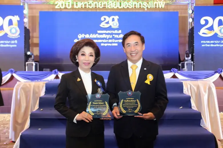 อินเตอร์ลิ้งค์ฯ คว้า 2 รางวัล จาก ม.นอร์ทกรุงเทพ
