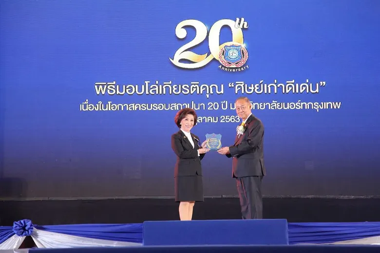 อินเตอร์ลิ้งค์ฯ คว้า 2 รางวัล จาก ม.นอร์ทกรุงเทพ