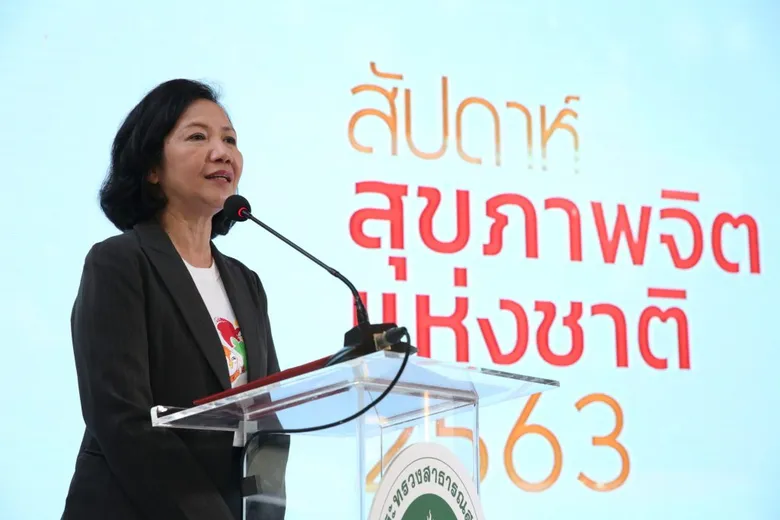 กรมสุขภาพจิต จับมือ TikTok ประกาศความร่วมมือเชิงกลยุทธ์ พัฒนาแพลตฟอร์มดิจิทัลเพื่อส่งเสริมสุขภาพจิตที่ดีให้กับคนไทย