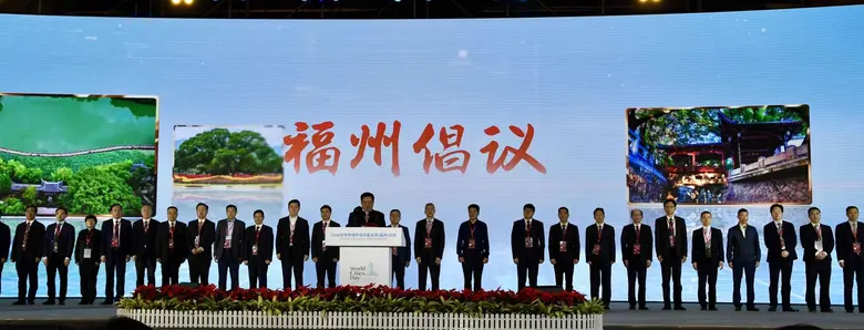 เมืองฝูโจว มณฑลฝูเจี้ยน จัดงาน 2020 China...