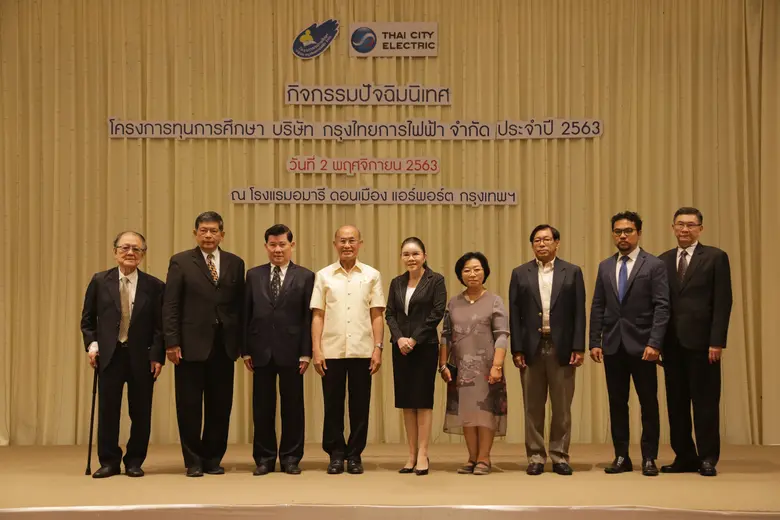 โครงการทุนการศึกษา บริษัท กรุงไทยการไฟฟ้า...