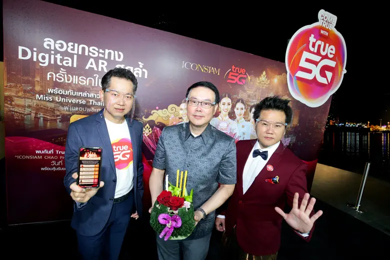 กลุ่มทรู โดย นายโอลิเวอร์ กิตติพงษ์ วีระเ...