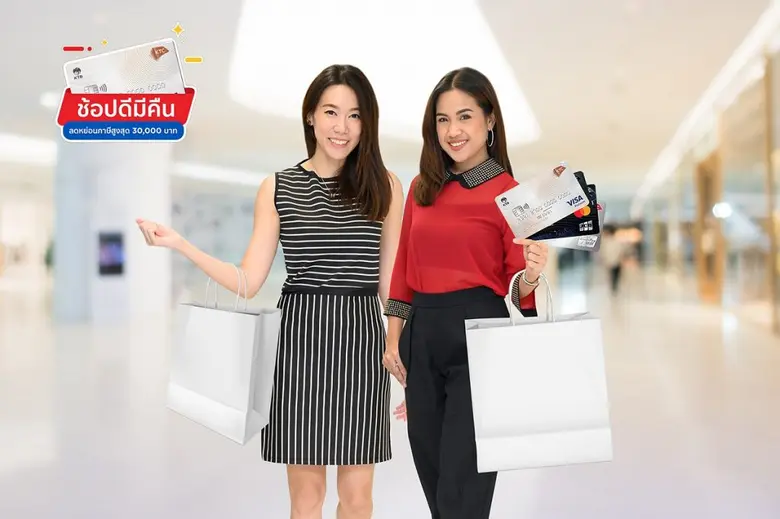 เคทีซีร่วมสนับสนุนมาตรการช้อปดีมีคืน