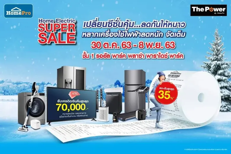 พาราไดซ์ พาร์ค ศูนย์การค้าในเครือเอ็ม บี ...