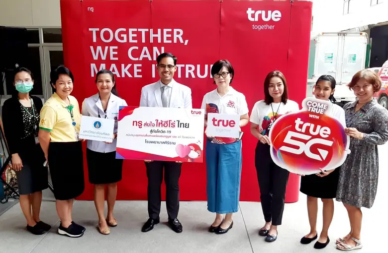 โรงพยาบาลศิริราช โดย นายแพทย์ สิชน ลือฤทธ...