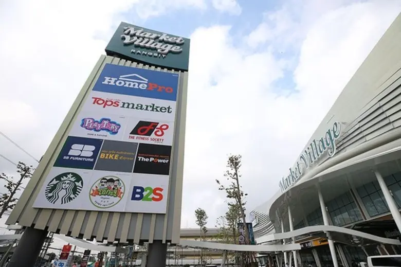 "โฮมโปร" สวนกระแส ทุ่มทุนกว่า 1,000 ล้านบาท เปิด "มาร์เก็ตวิลเลจ" พร้อมผุดสาขาใหม่ โฮมโปร สาขา รังสิตคลอง 4
