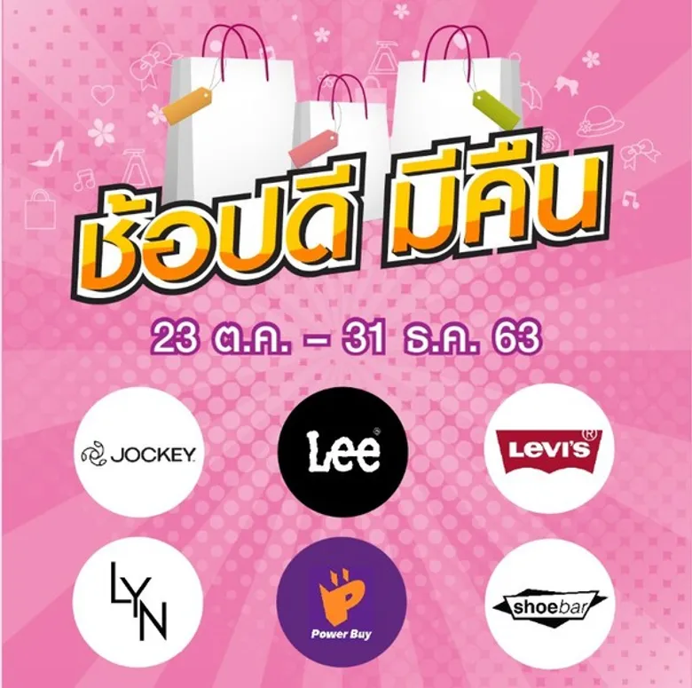 "จังซีลอน" ขานรับมาตรการ "ช้อปดีมีคืน" ชวนคนไทยช้อป