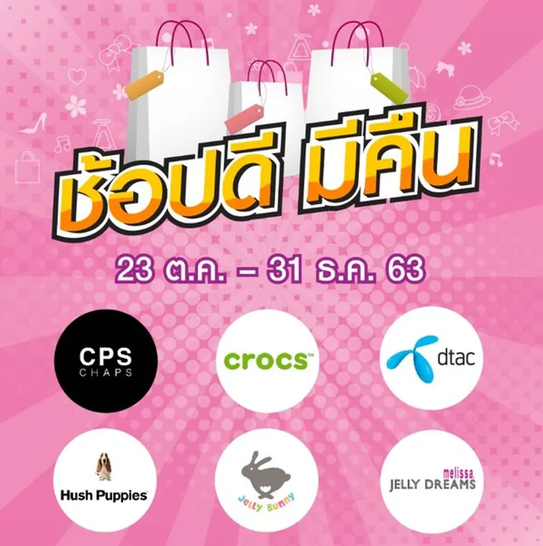 "จังซีลอน" ขานรับมาตรการ "ช้อปดีมีคืน" ชวนคนไทยช้อป