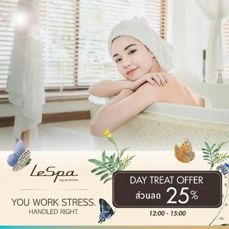 เลอสปา โรงแรมพูลแมน ขอนแก่น ราชา ออติด ขอมอบส่วนลด ...