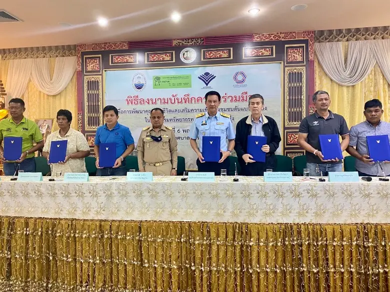 พรีมูฟเฮ!!"กรมทะเล" ลงนามความร่วมมือแนวทางแก้ไขปัญหา 3 ชุมชนต้นแบบนำร่องในพื้นที่ป่าชายเลน "วราวุธ"ย้ำรัฐบาลเร่งแก้ไข ตามแนว คทช.เพื่อประชาชน