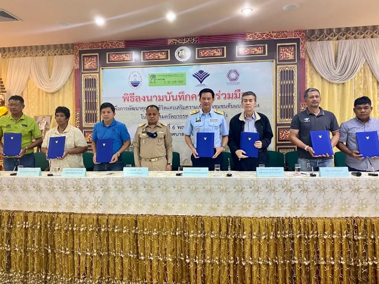 พรีมูฟเฮ!!"กรมทะเล" ลงนามความร่วมมือแนวทางแก้ไขปัญหา 3 ชุมชนต้นแบบนำร่องในพื้นที่ป่าชายเลน "วราวุธ"ย้ำรัฐบาลเร่งแก้ไข ตามแนว คทช.เพื่อประชาชน