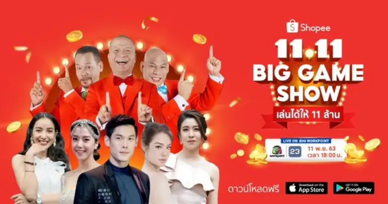 วงการอีคอมเมิร์ซต้องสั่นสะเทือน หม่ำ-เท่ง...