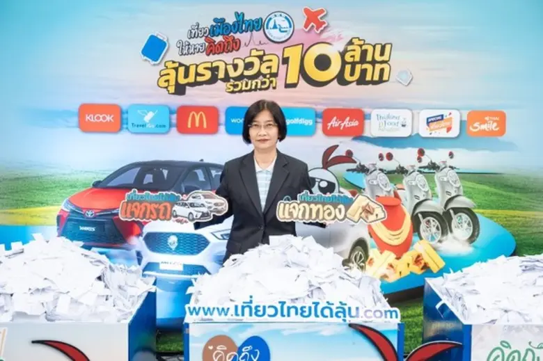 คุณจุฑาทิพย์ เจริญลาภ ผู้อำนวยการภูมิภาคภาคกลาง การ...