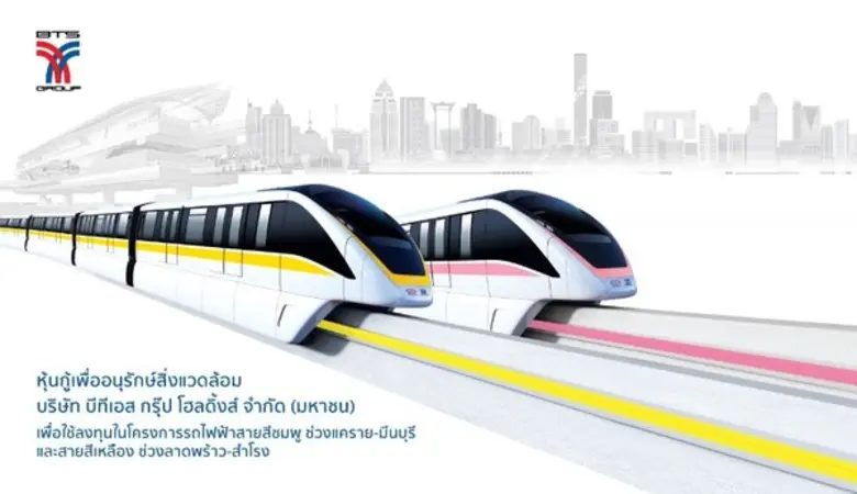 บริษัท บีทีเอส กรุ๊ป โฮลดิ้งส์ จำกัด (มหาชน) ("บริษ...