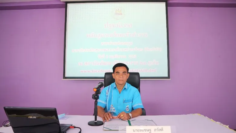 สพร.21ภูเก็ต เปิดฝึกอบรมและปฐมนิเทศผู้รับการฝึกอบรม หลักสูตรเตรียมเข้าทำงาน