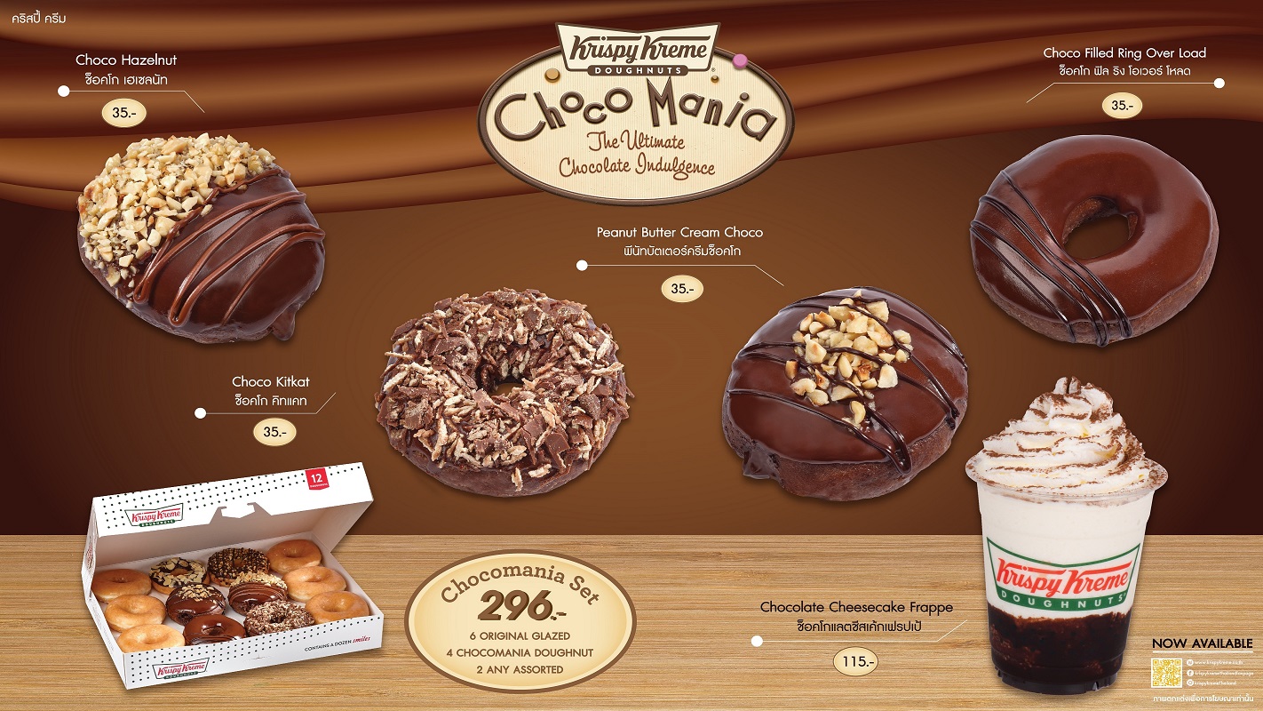 คริสปี้ ครีม (Krispy Kreme) โดนัทสูตรลิขส...