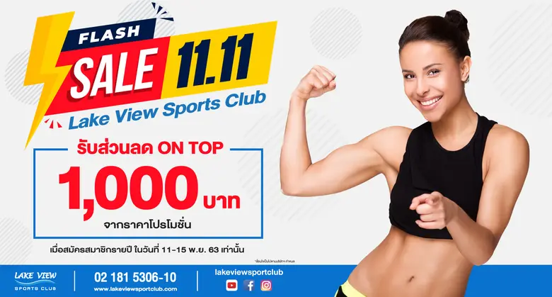 **… เลควิวสปอร์ตคลับ บางนา วงแหวน ศูนย์รว...